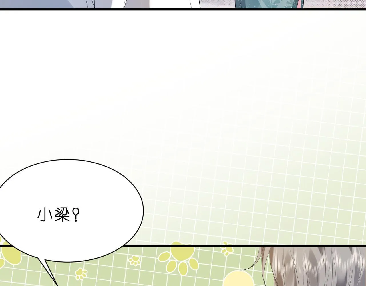 第13话 选不到的朱砂痣 第18页
