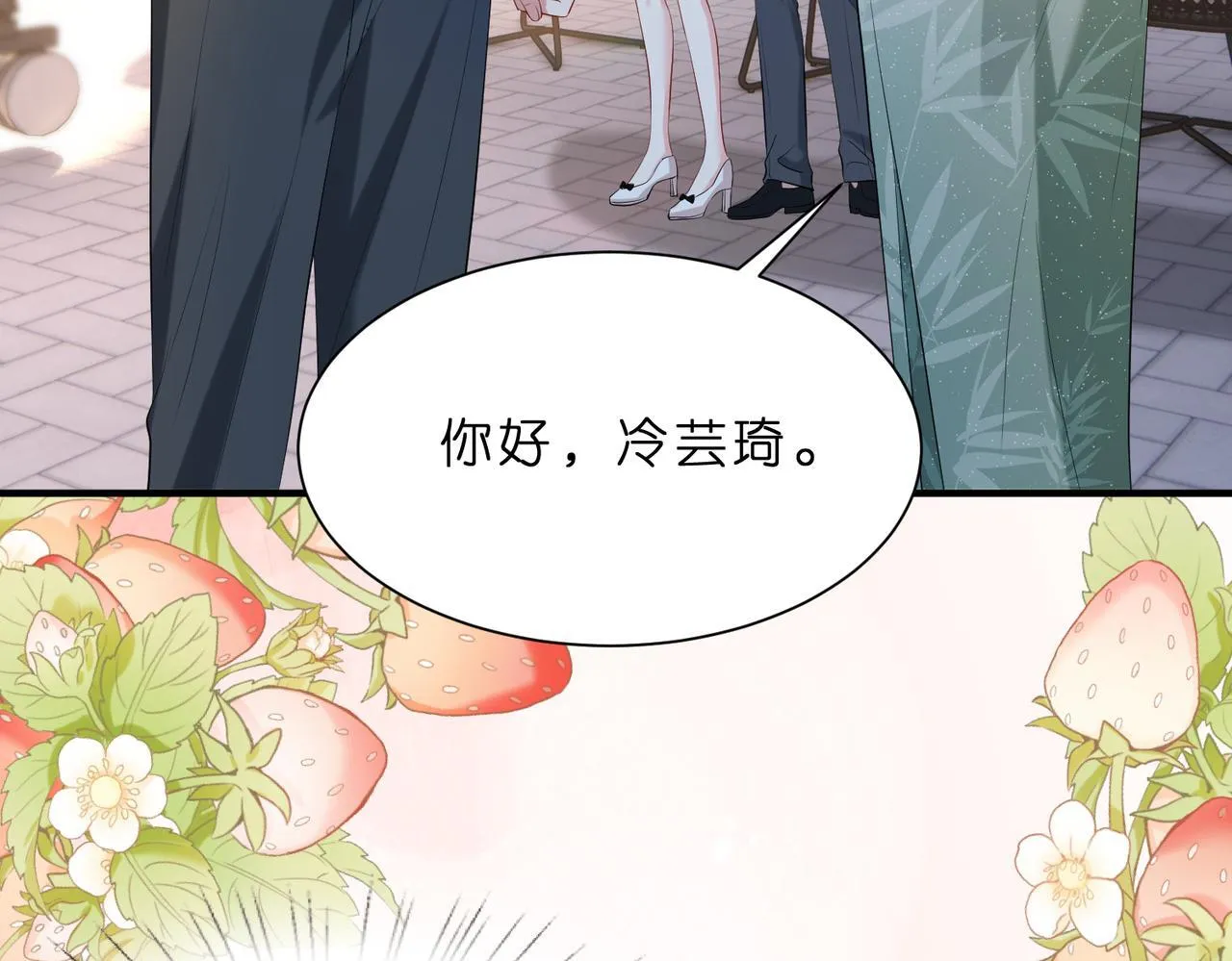 第13话 选不到的朱砂痣 第22页