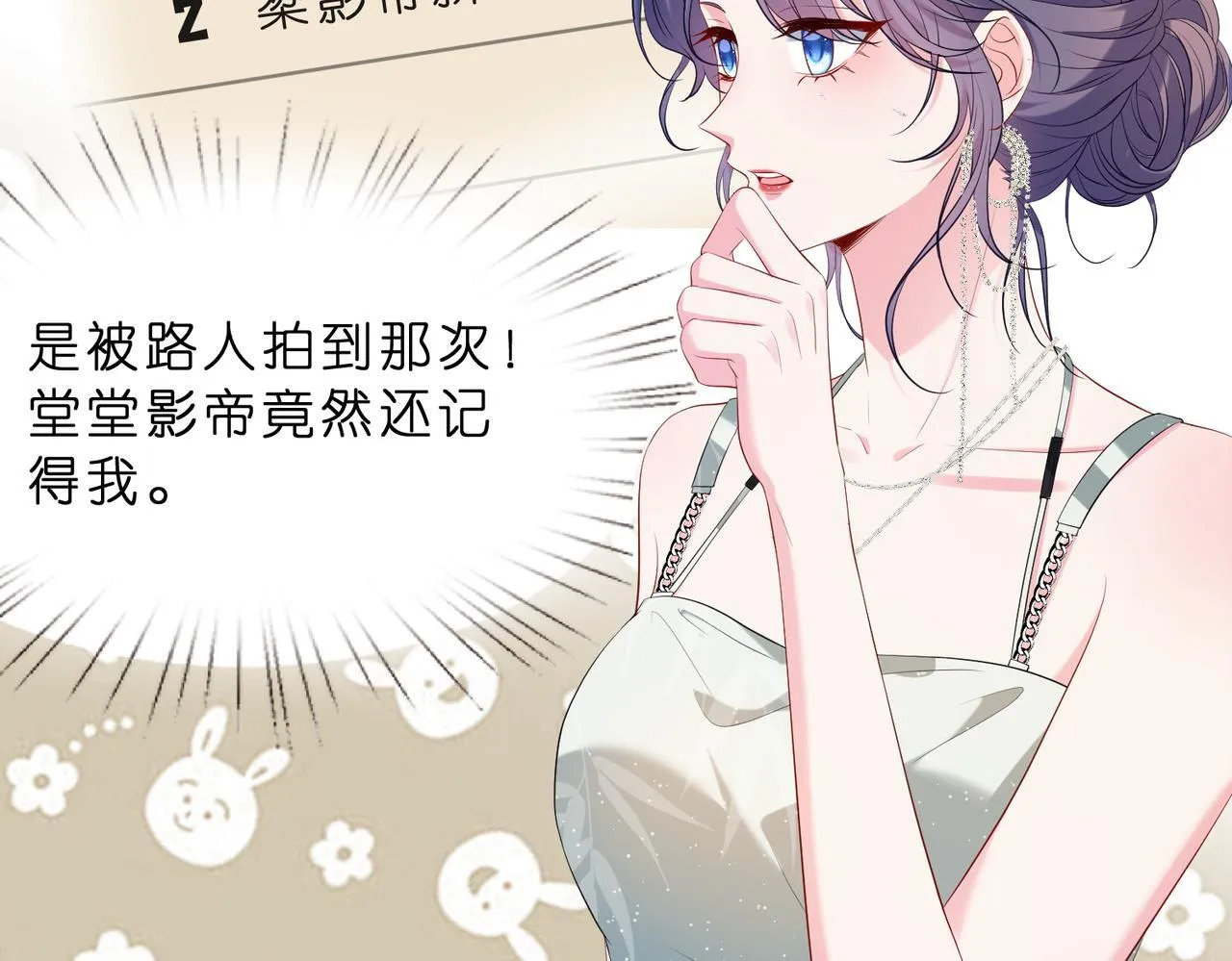 第13话 选不到的朱砂痣 第28页