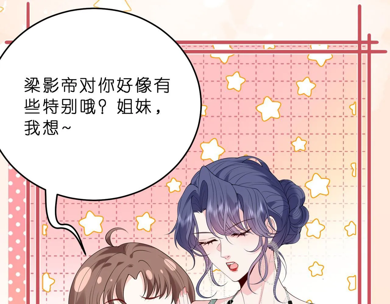 第13话 选不到的朱砂痣 第32页