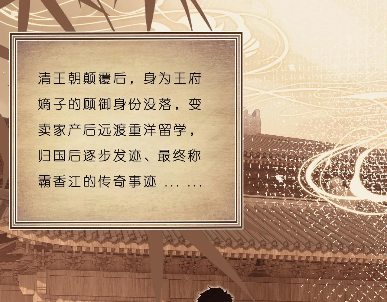 第13话 选不到的朱砂痣 第39页