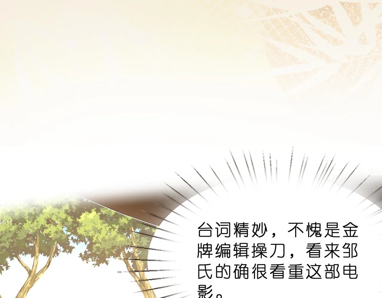 第13话 选不到的朱砂痣 第45页