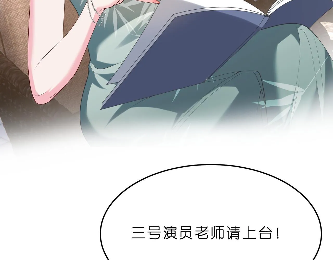 第13话 选不到的朱砂痣 第47页
