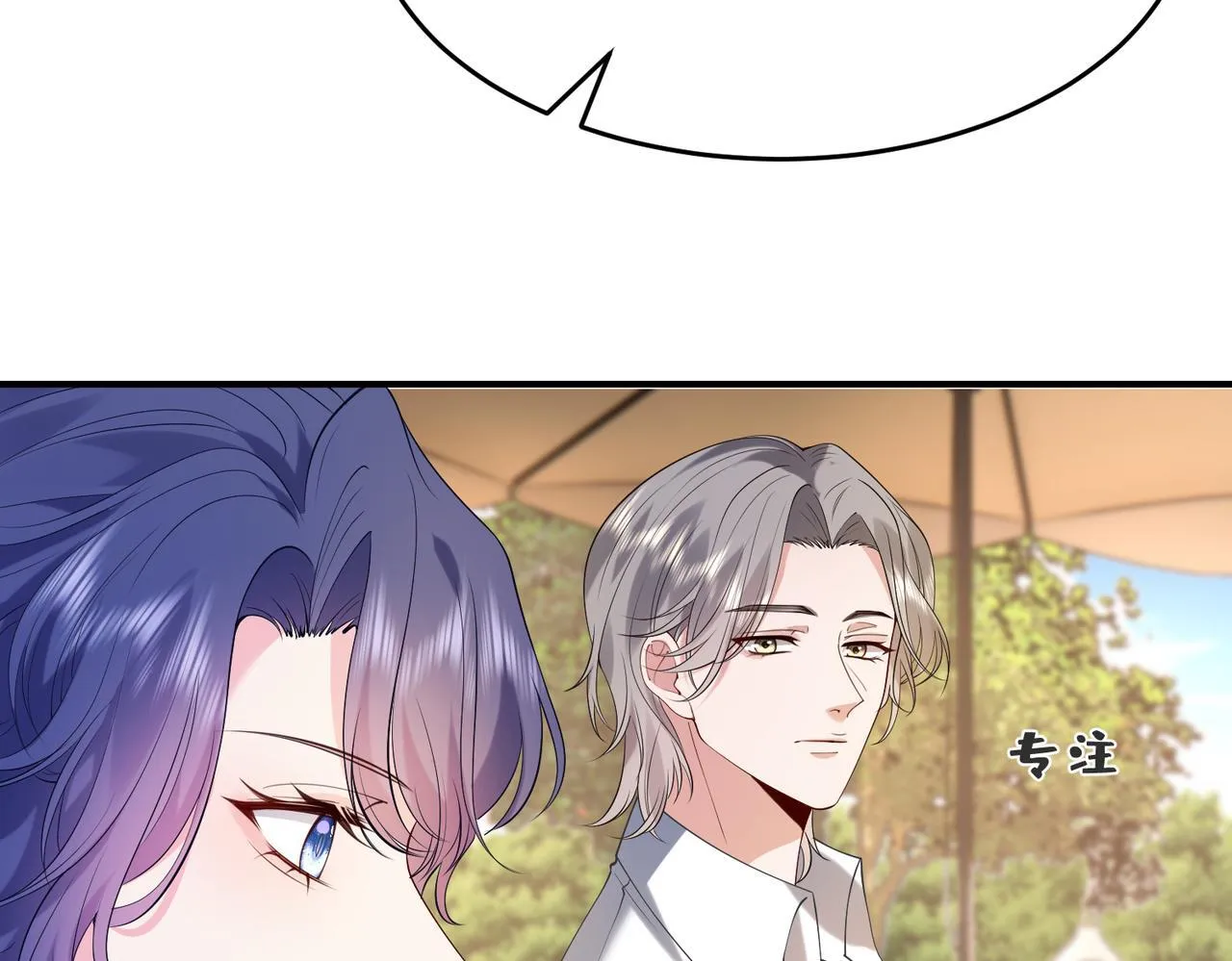 第13话 选不到的朱砂痣 第48页