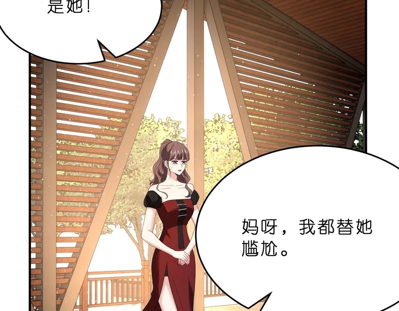 第13话 选不到的朱砂痣 第50页