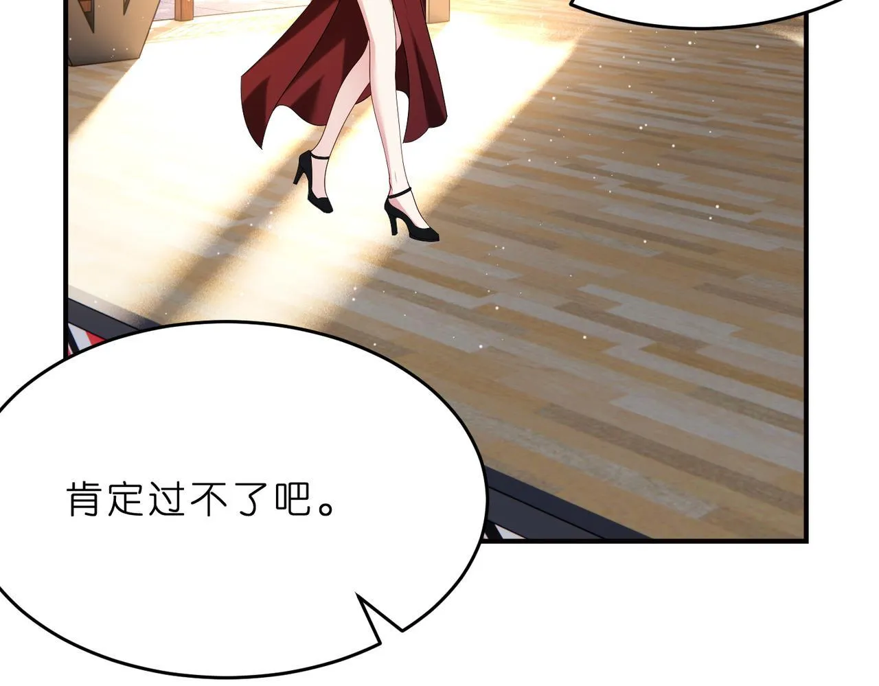第13话 选不到的朱砂痣 第51页