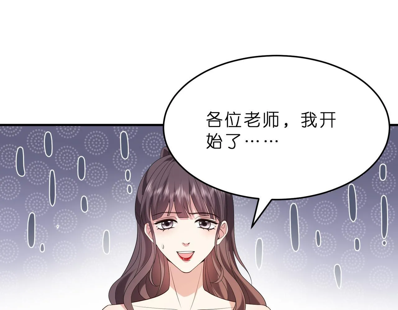 第13话 选不到的朱砂痣 第52页