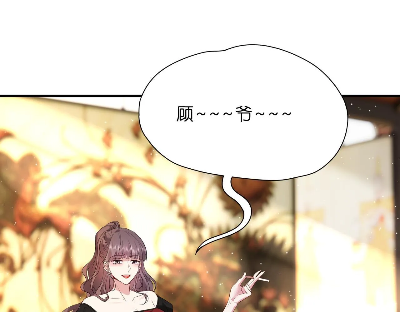 第13话 选不到的朱砂痣 第54页