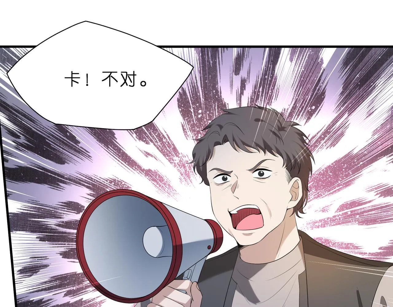 第13话 选不到的朱砂痣 第56页
