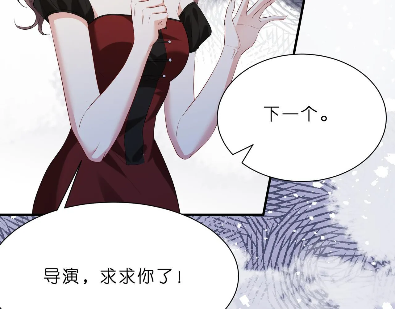第13话 选不到的朱砂痣 第59页
