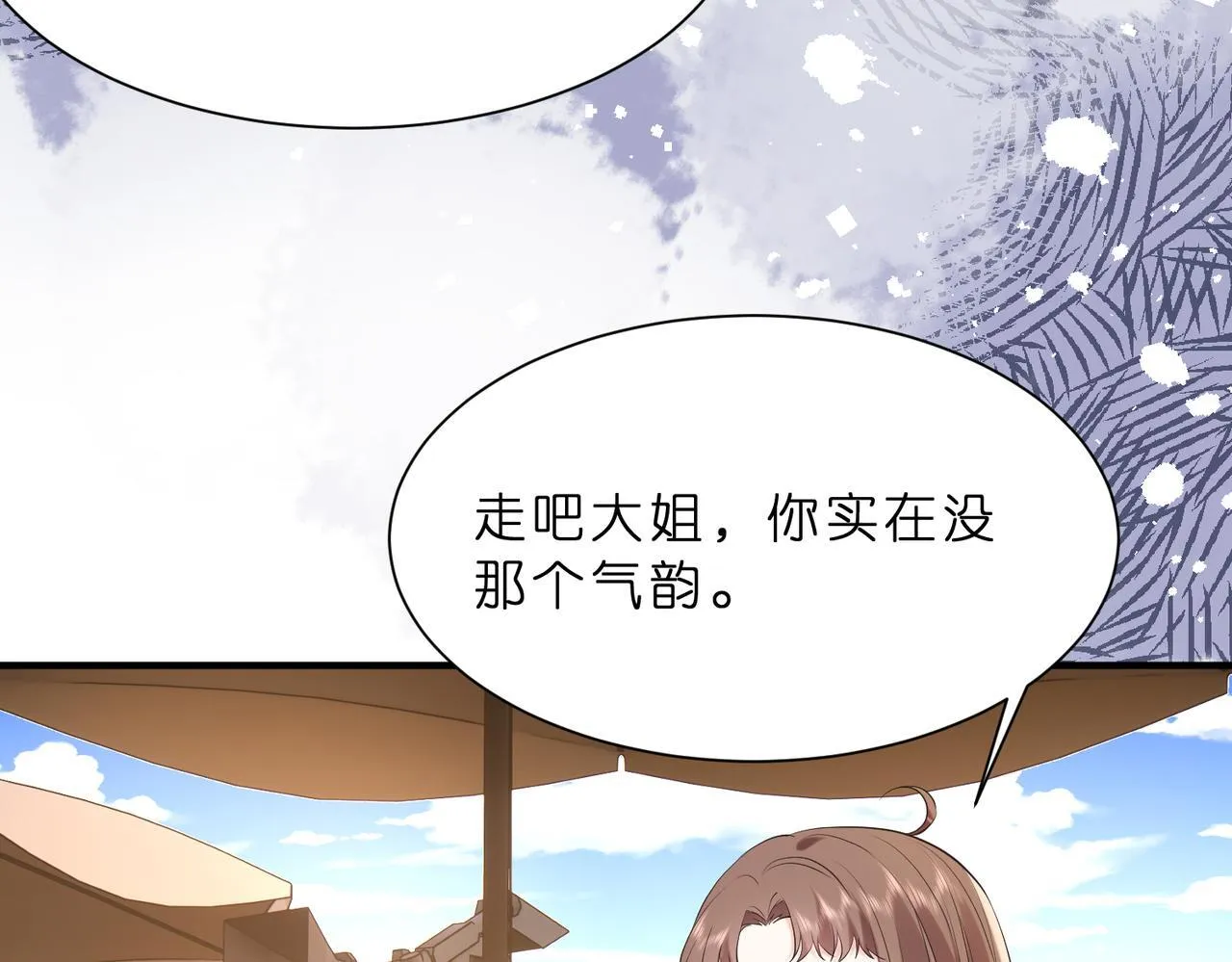 第13话 选不到的朱砂痣 第60页
