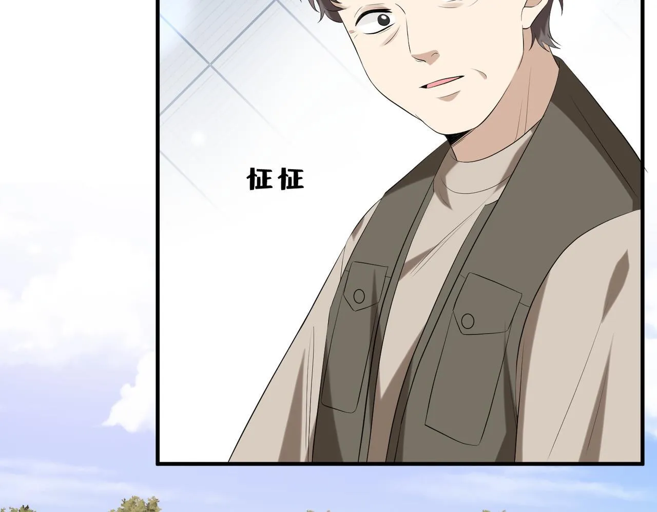 第13话 选不到的朱砂痣 第67页