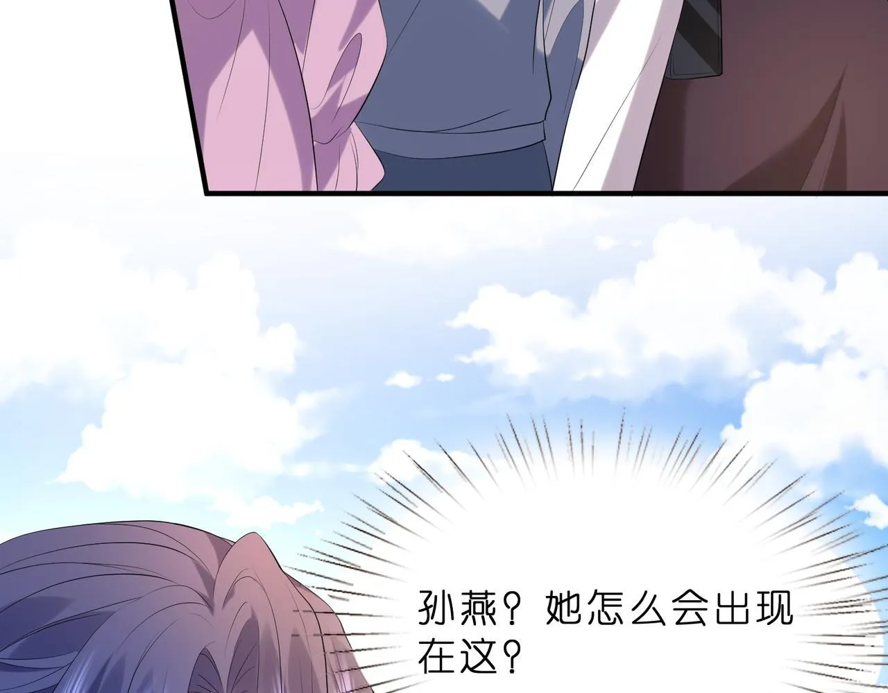 第13话 选不到的朱砂痣 第75页