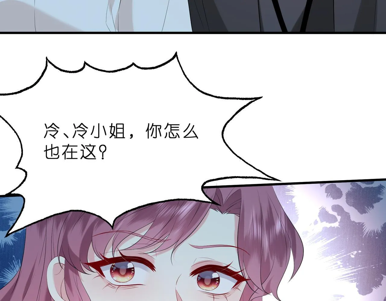 第13话 选不到的朱砂痣 第85页