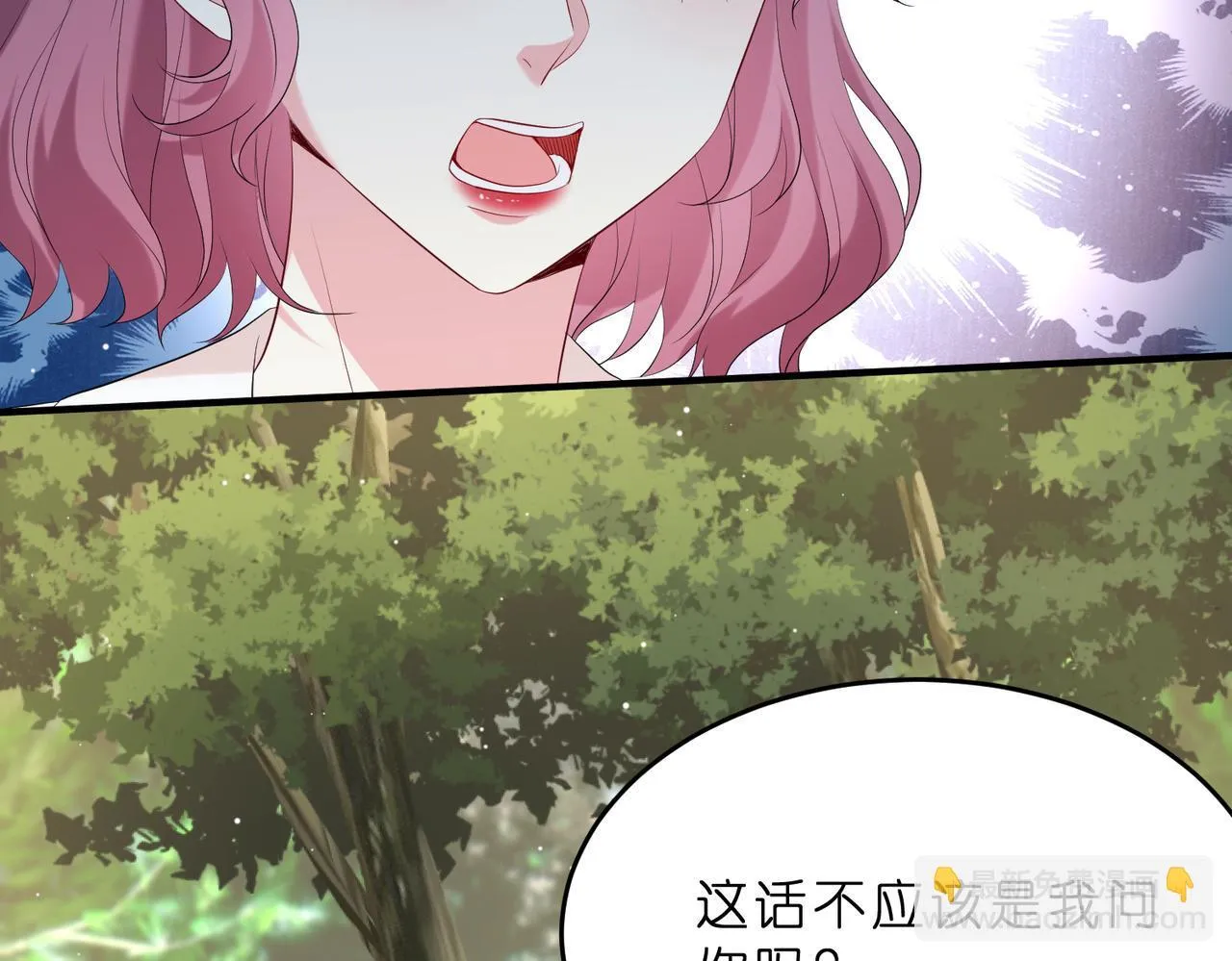 第13话 选不到的朱砂痣 第86页