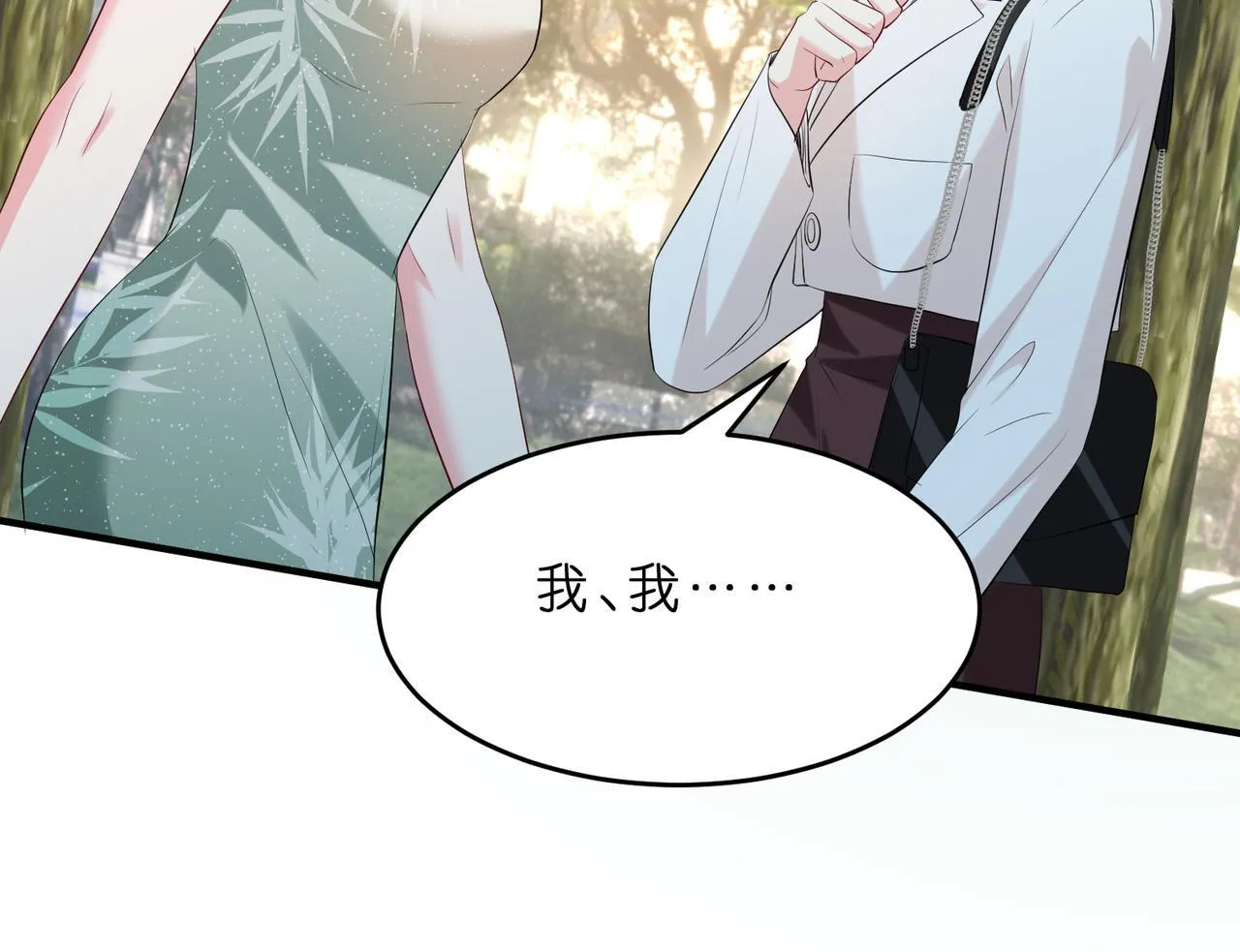 第13话 选不到的朱砂痣 第91页