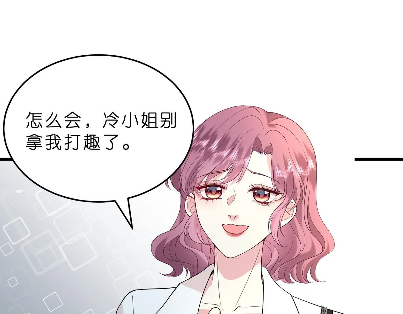 第13话 选不到的朱砂痣 第92页