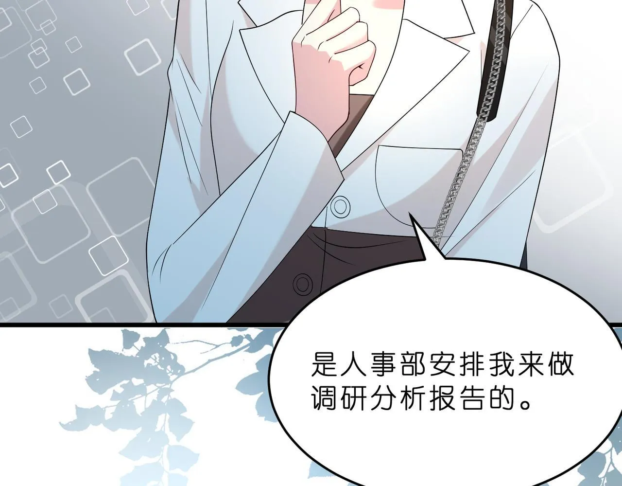 第13话 选不到的朱砂痣 第93页