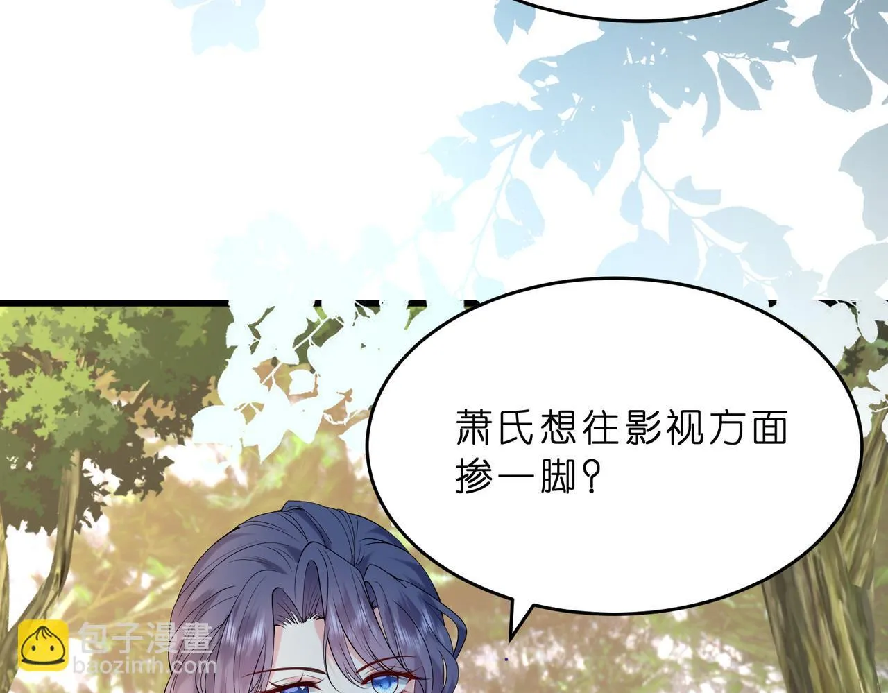 第13话 选不到的朱砂痣 第94页