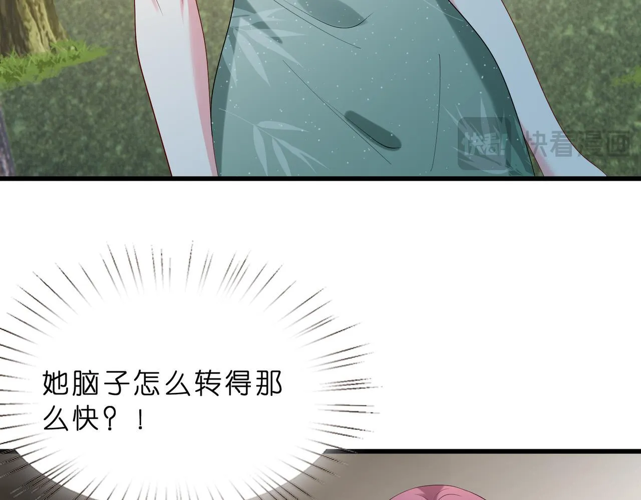 第13话 选不到的朱砂痣 第96页