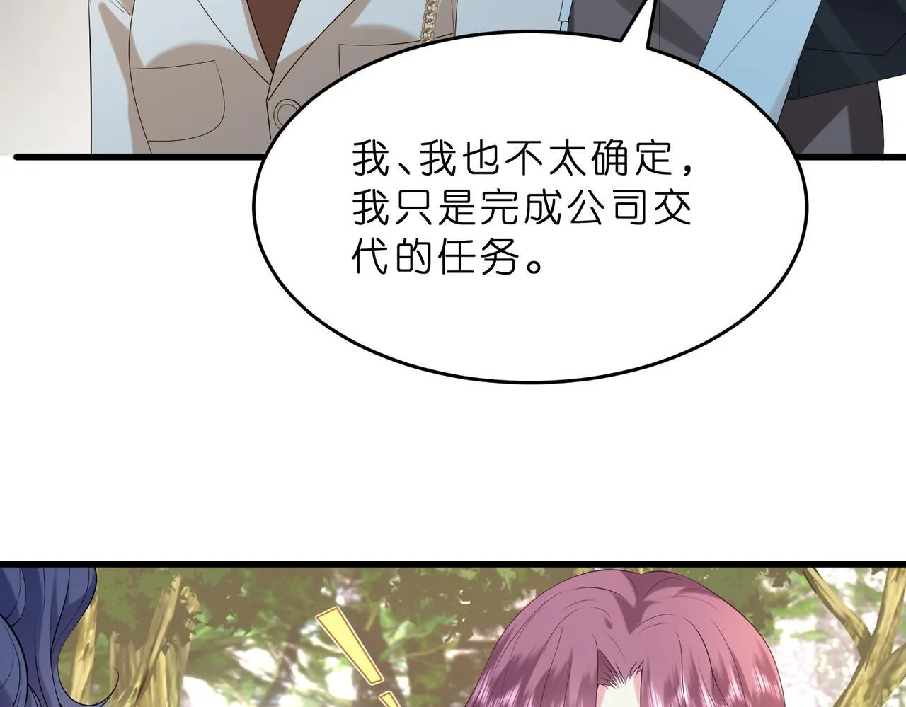 第13话 选不到的朱砂痣 第98页