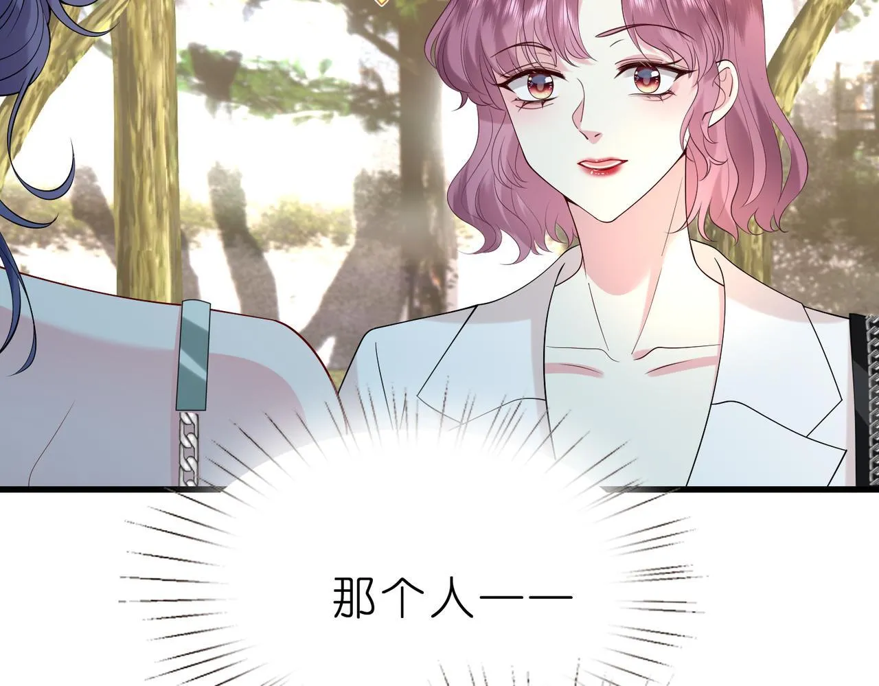 第13话 选不到的朱砂痣 第99页