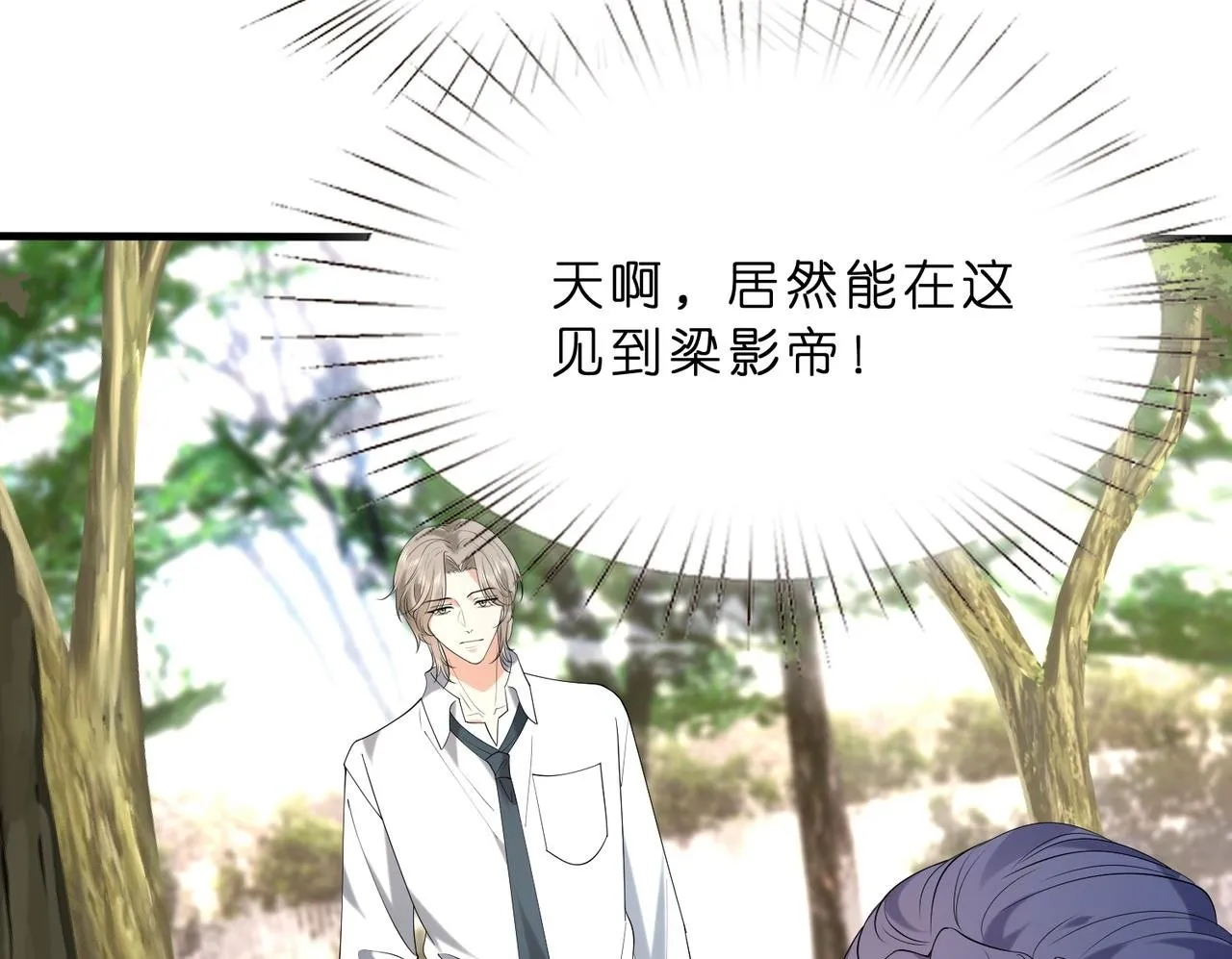 第13话 选不到的朱砂痣 第100页