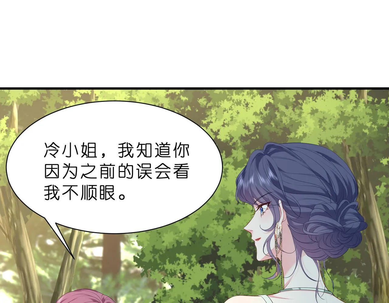 第13话 选不到的朱砂痣 第104页