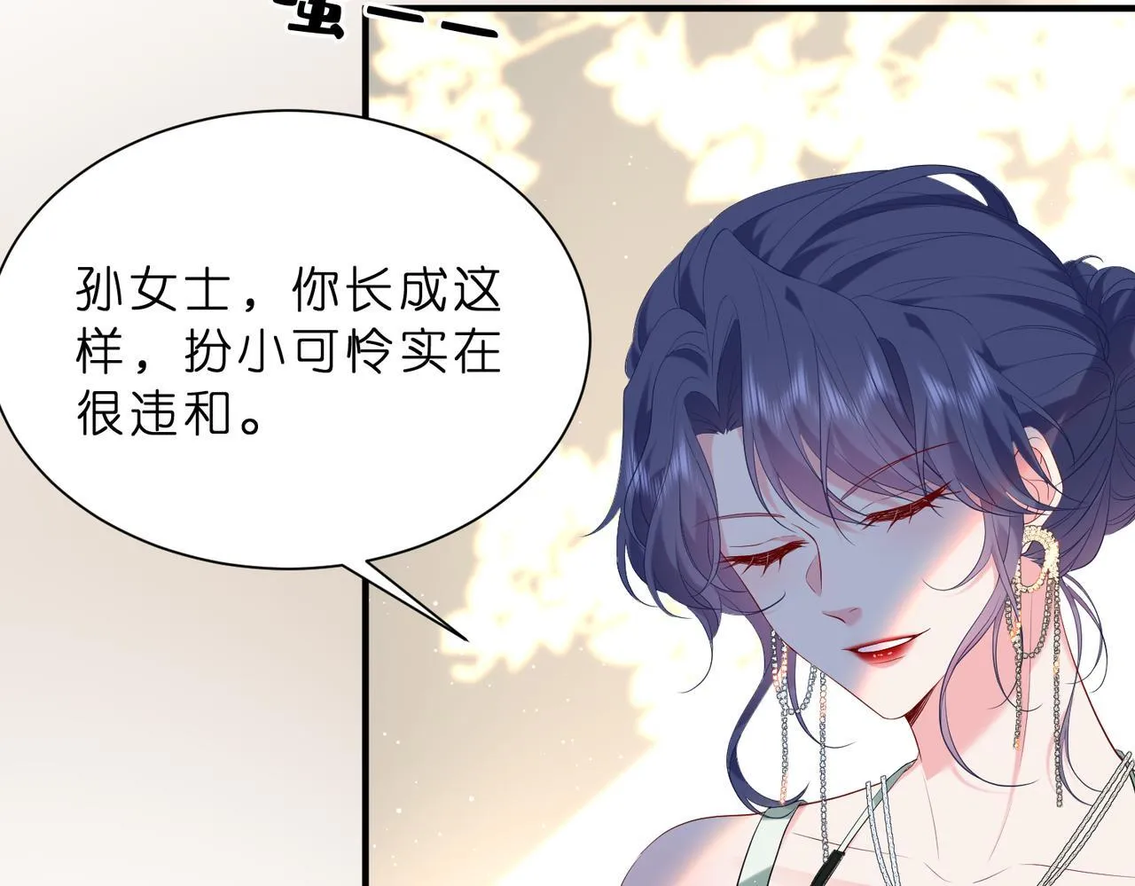 第13话 选不到的朱砂痣 第108页