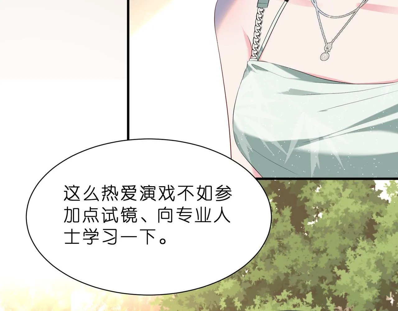 第13话 选不到的朱砂痣 第109页
