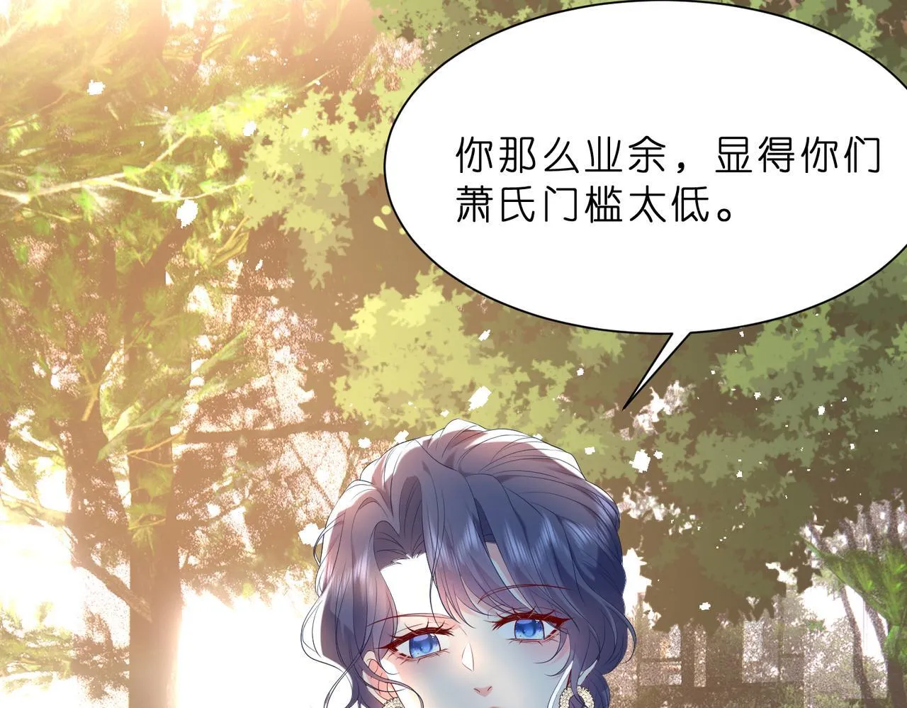 第13话 选不到的朱砂痣 第110页
