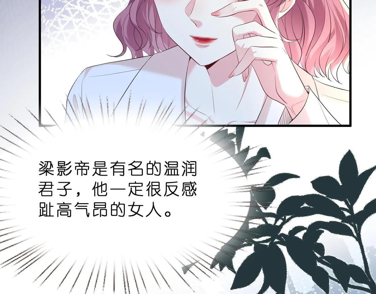 第14话 闷不吭声搞大事 第20页
