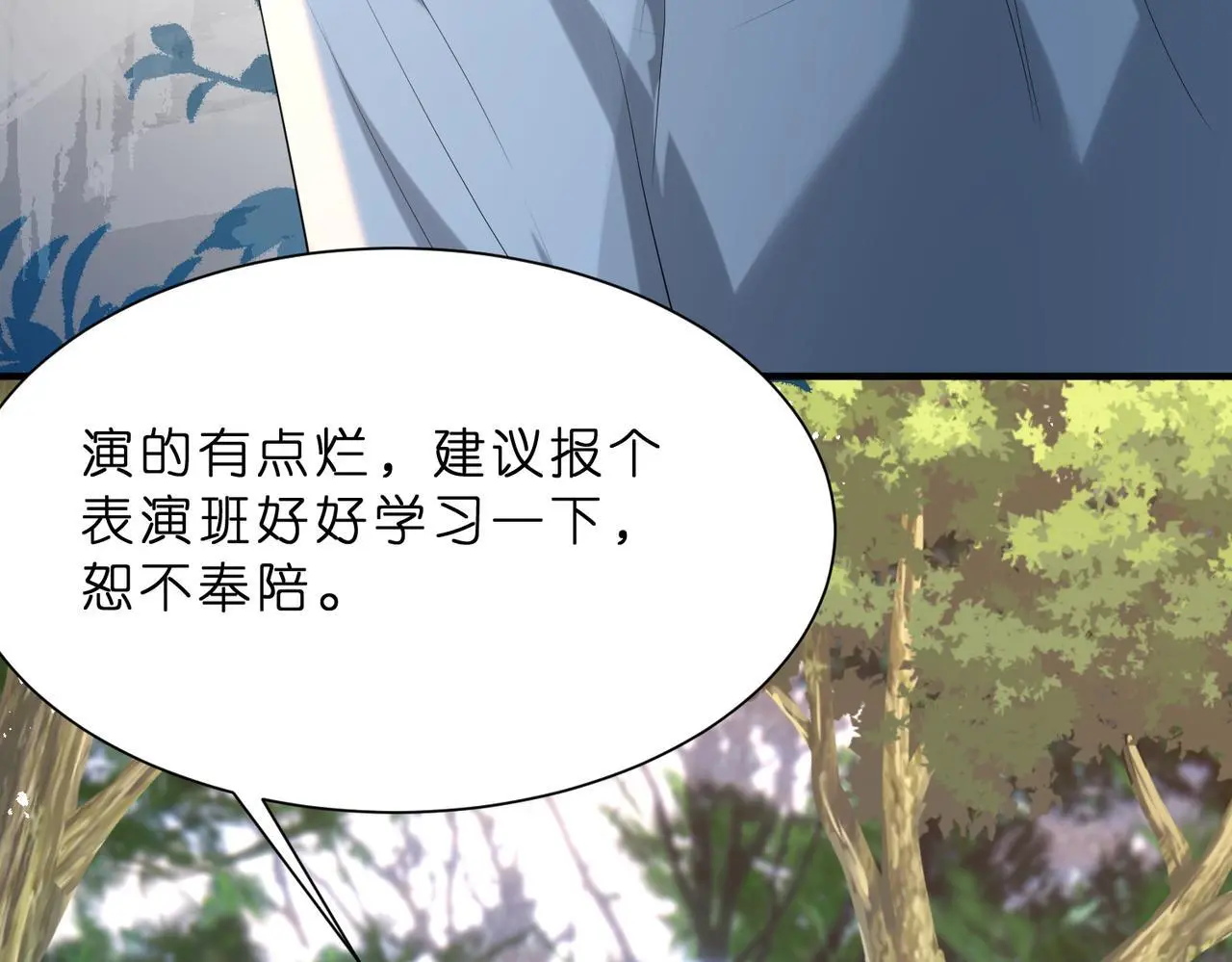 第14话 闷不吭声搞大事 第24页