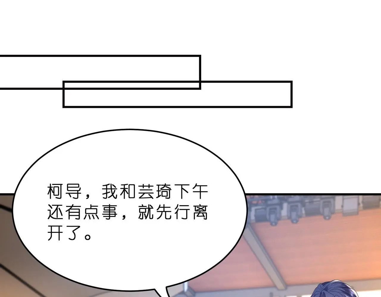 第14话 闷不吭声搞大事 第29页