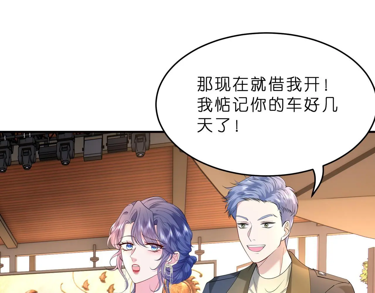 第14话 闷不吭声搞大事 第60页