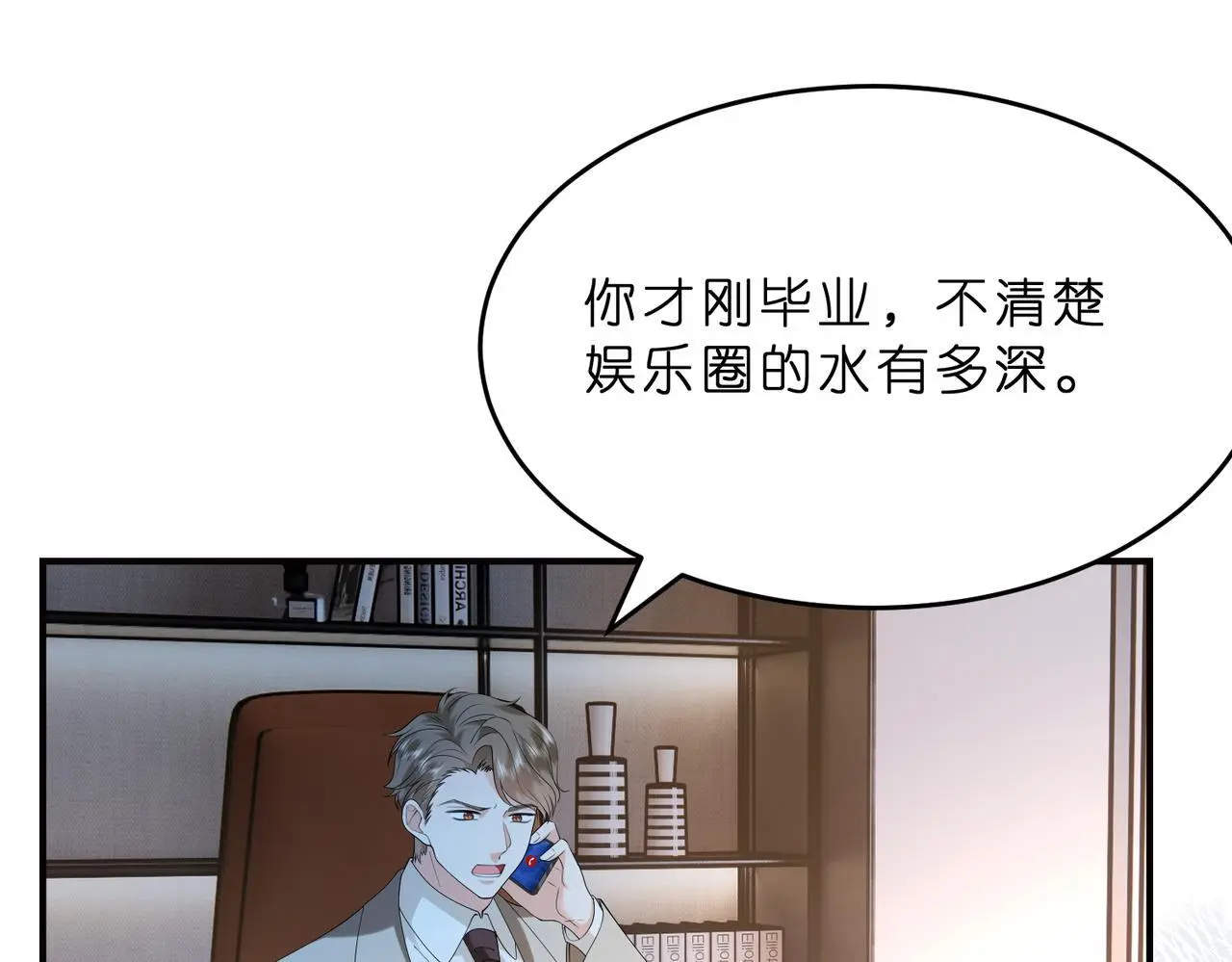 第14话 闷不吭声搞大事 第81页
