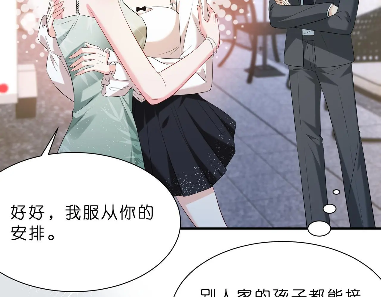 第15话 影帝的绯闻女友 第13页