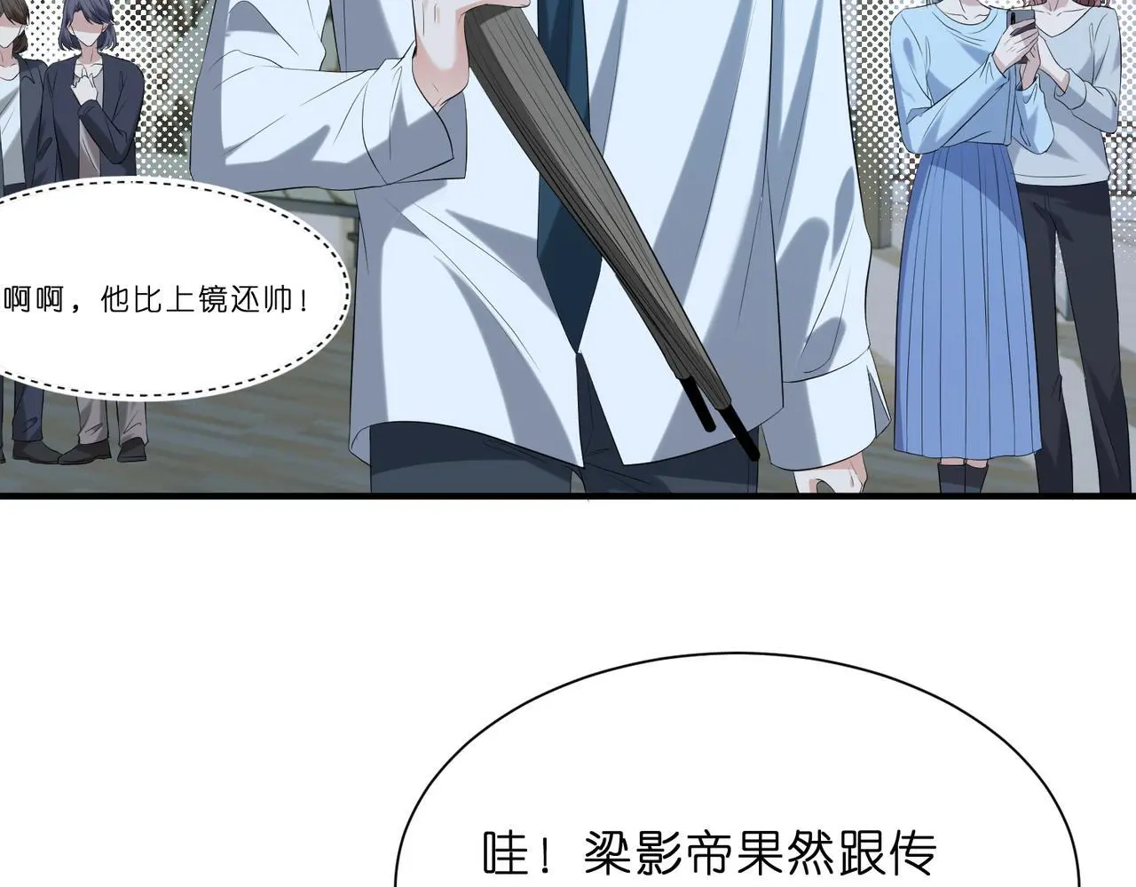 第15话 影帝的绯闻女友 第25页