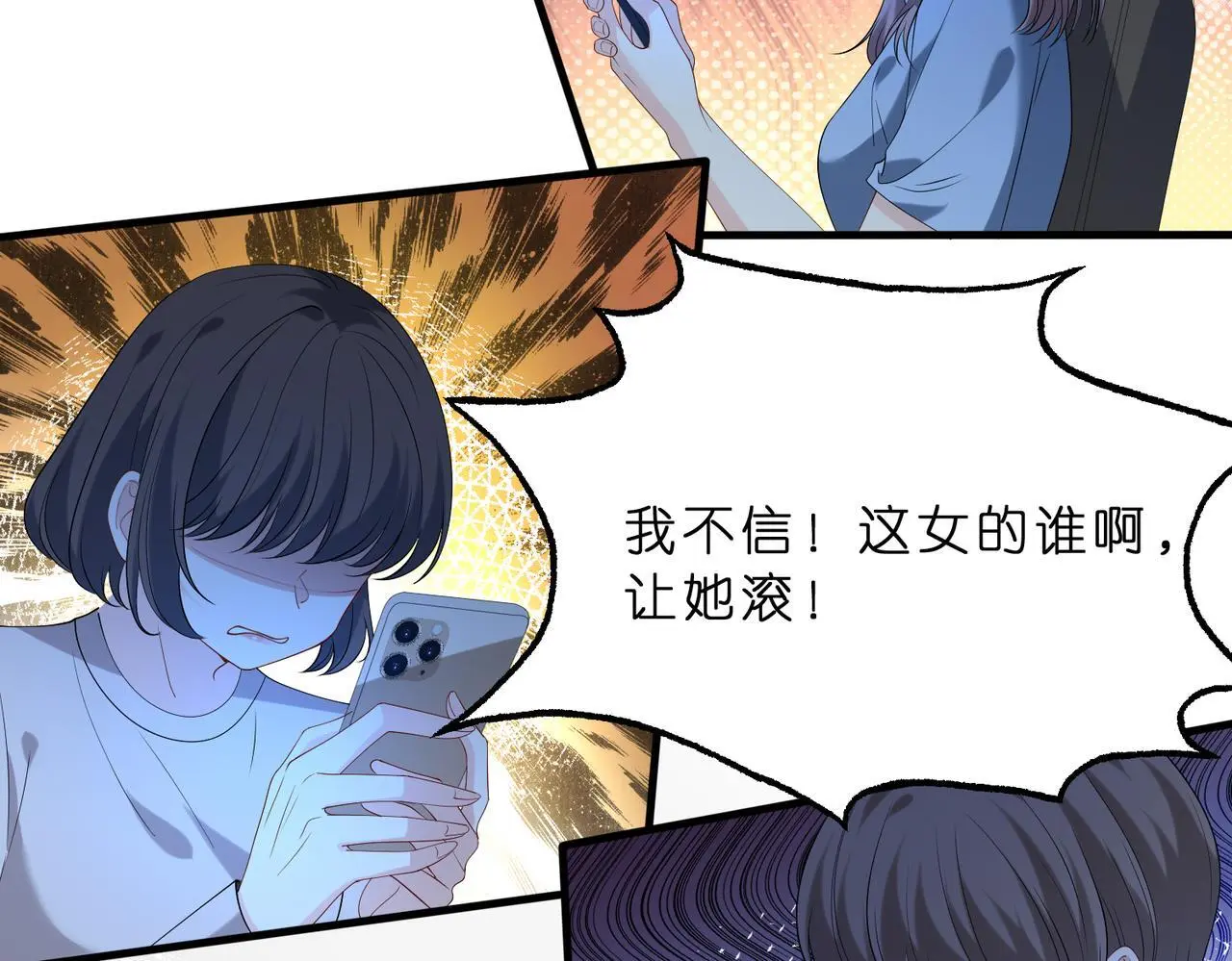 第15话 影帝的绯闻女友 第41页