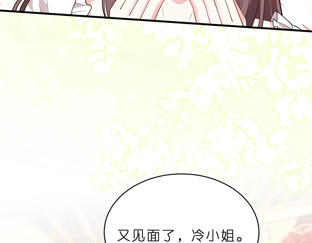 第15话 影帝的绯闻女友 第90页