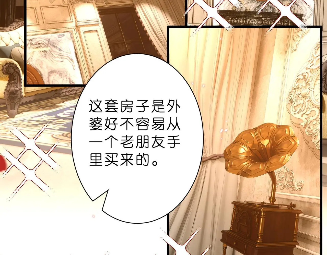 第21话 开挂的人生 第14页