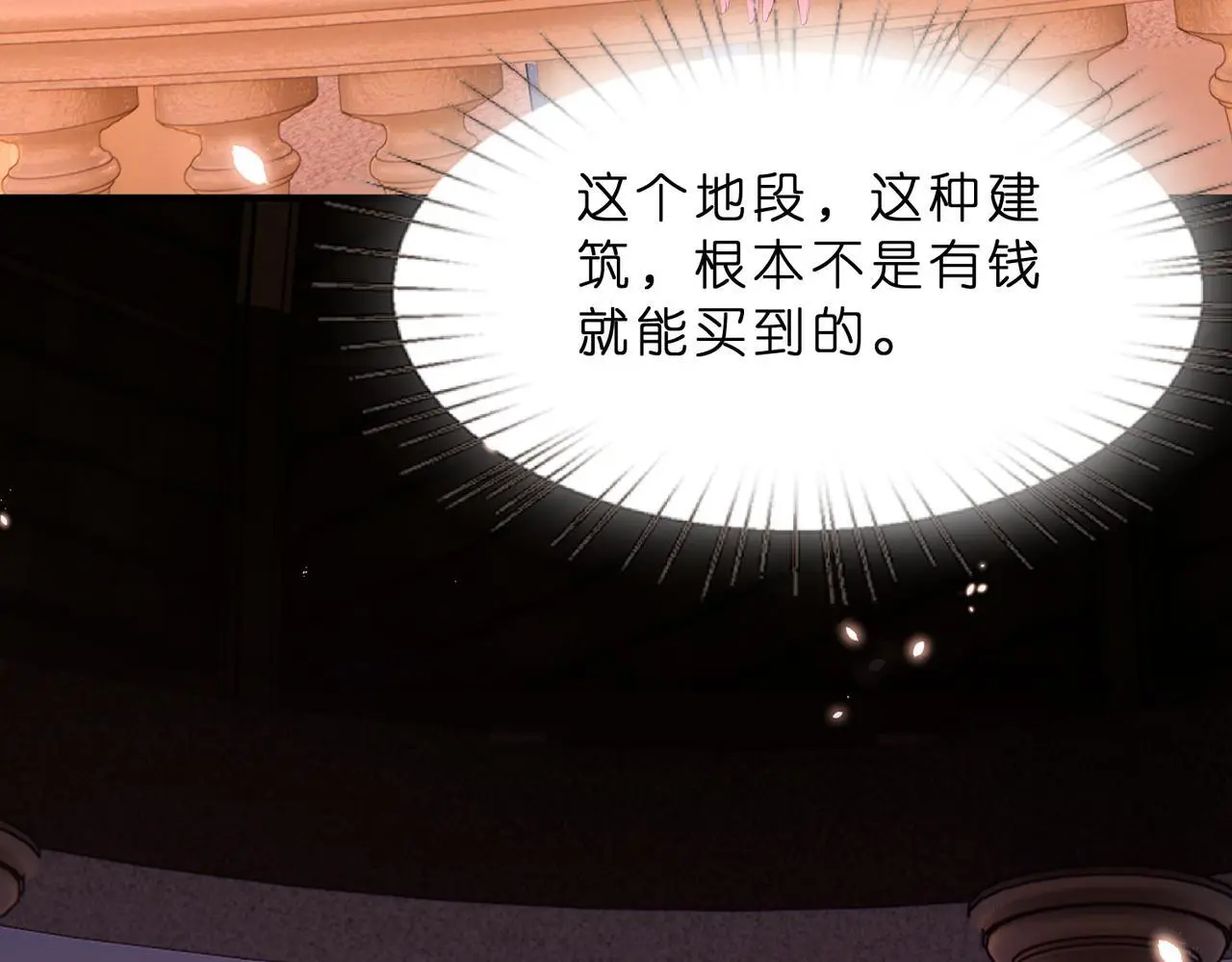 第21话 开挂的人生 第22页