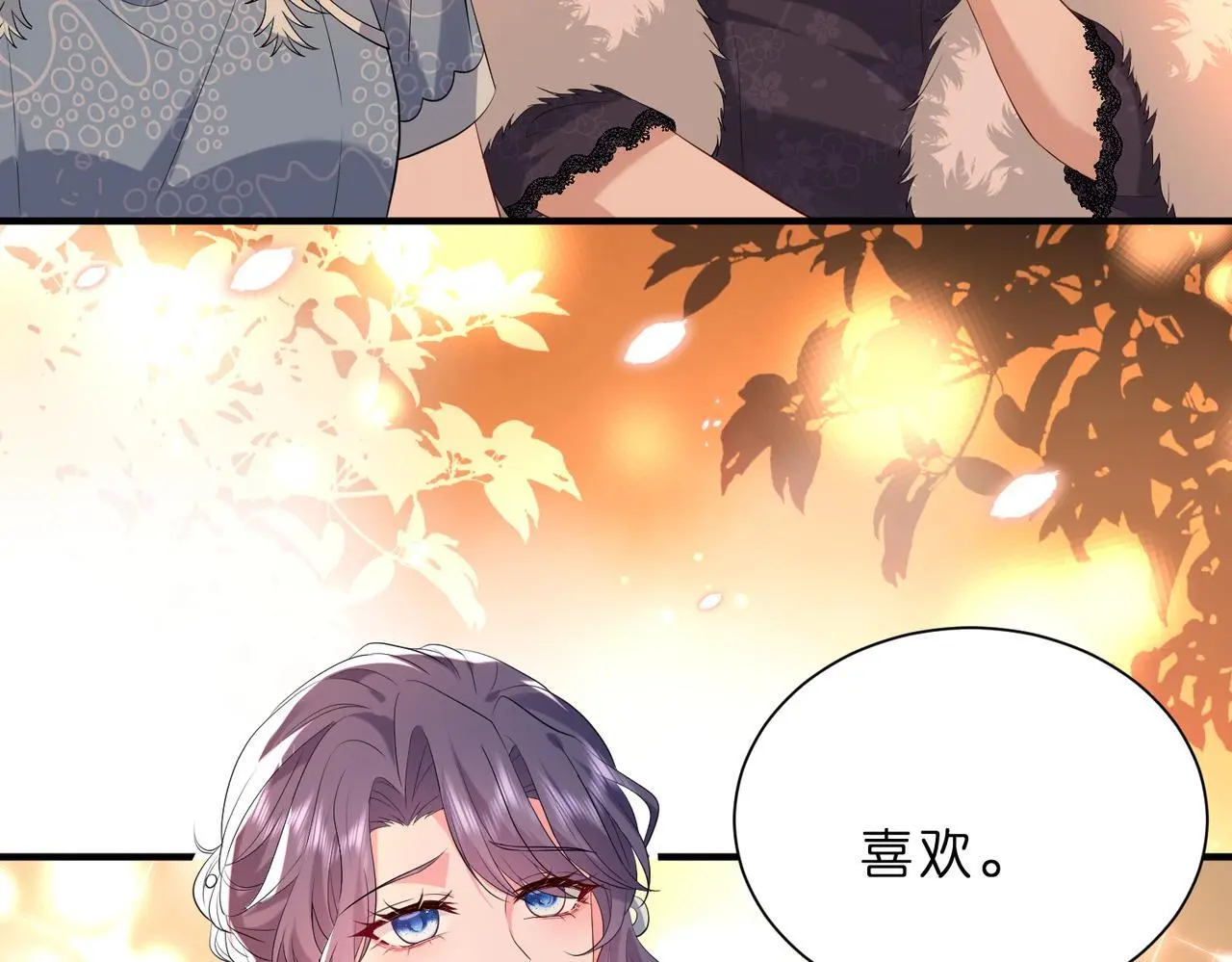 第21话 开挂的人生 第27页
