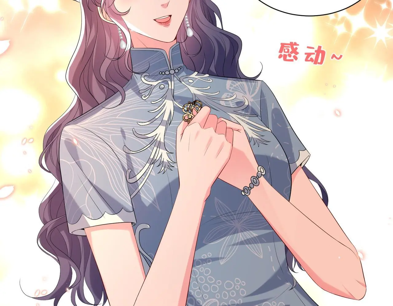 第21话 开挂的人生 第28页