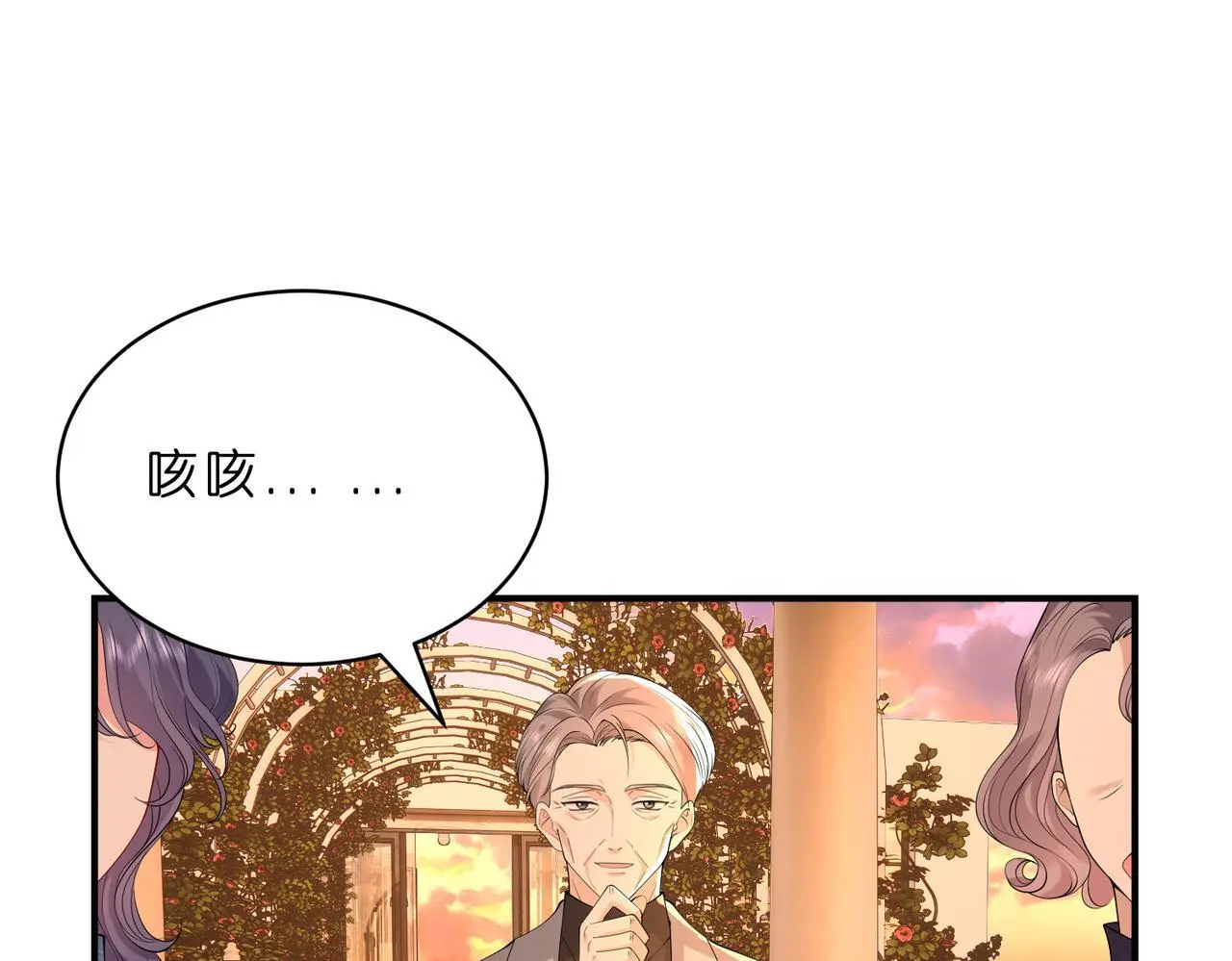 第21话 开挂的人生 第37页