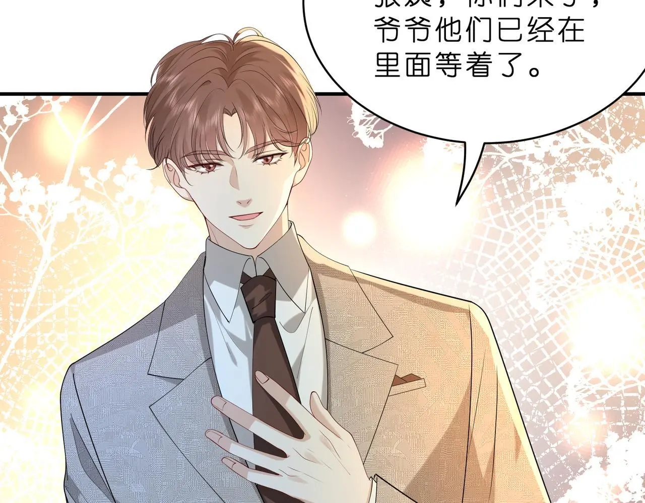 第21话 开挂的人生 第44页