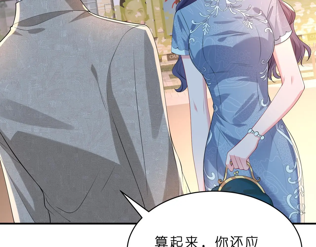 第21话 开挂的人生 第47页