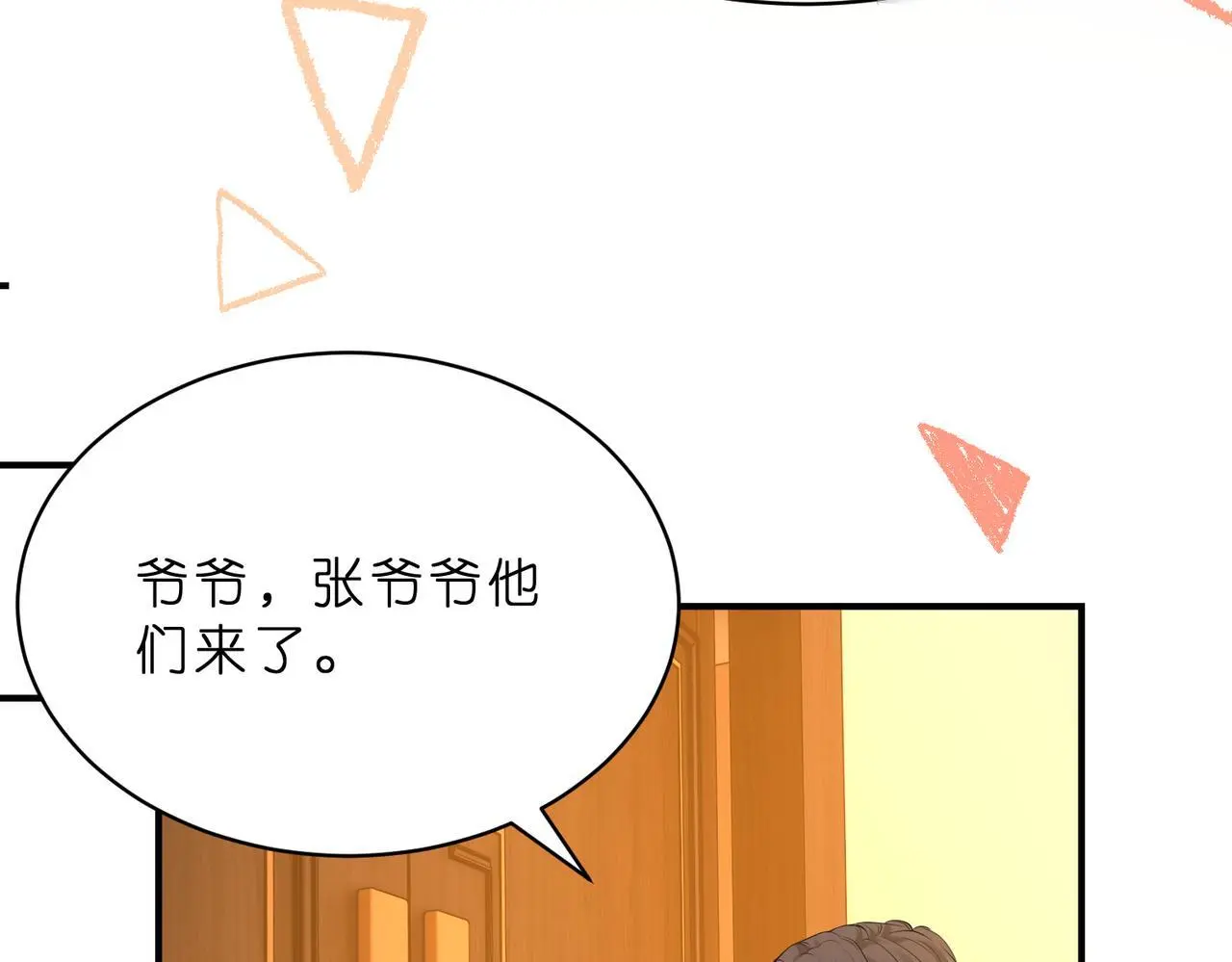 第21话 开挂的人生 第51页