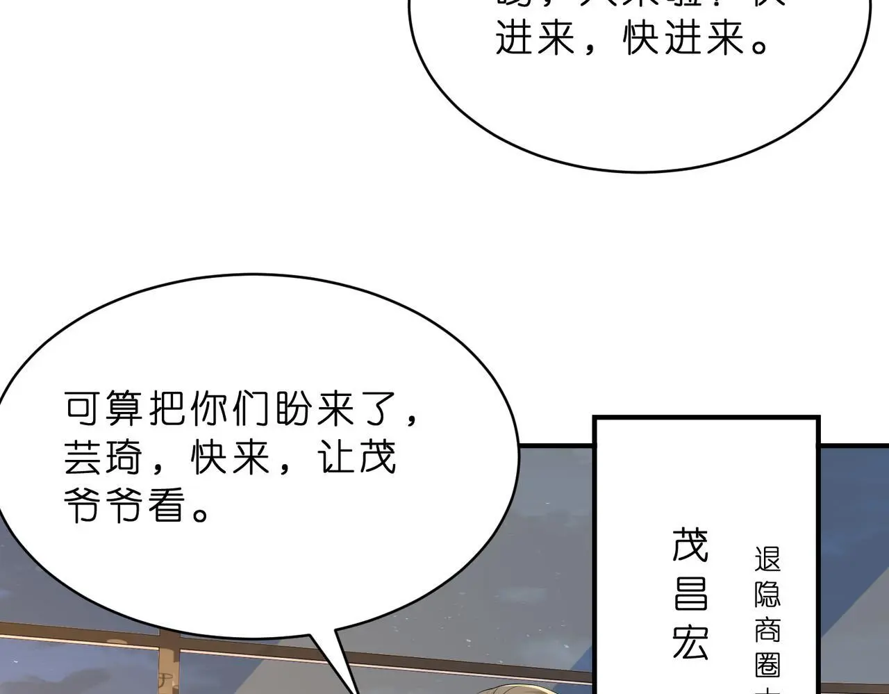 第21话 开挂的人生 第53页