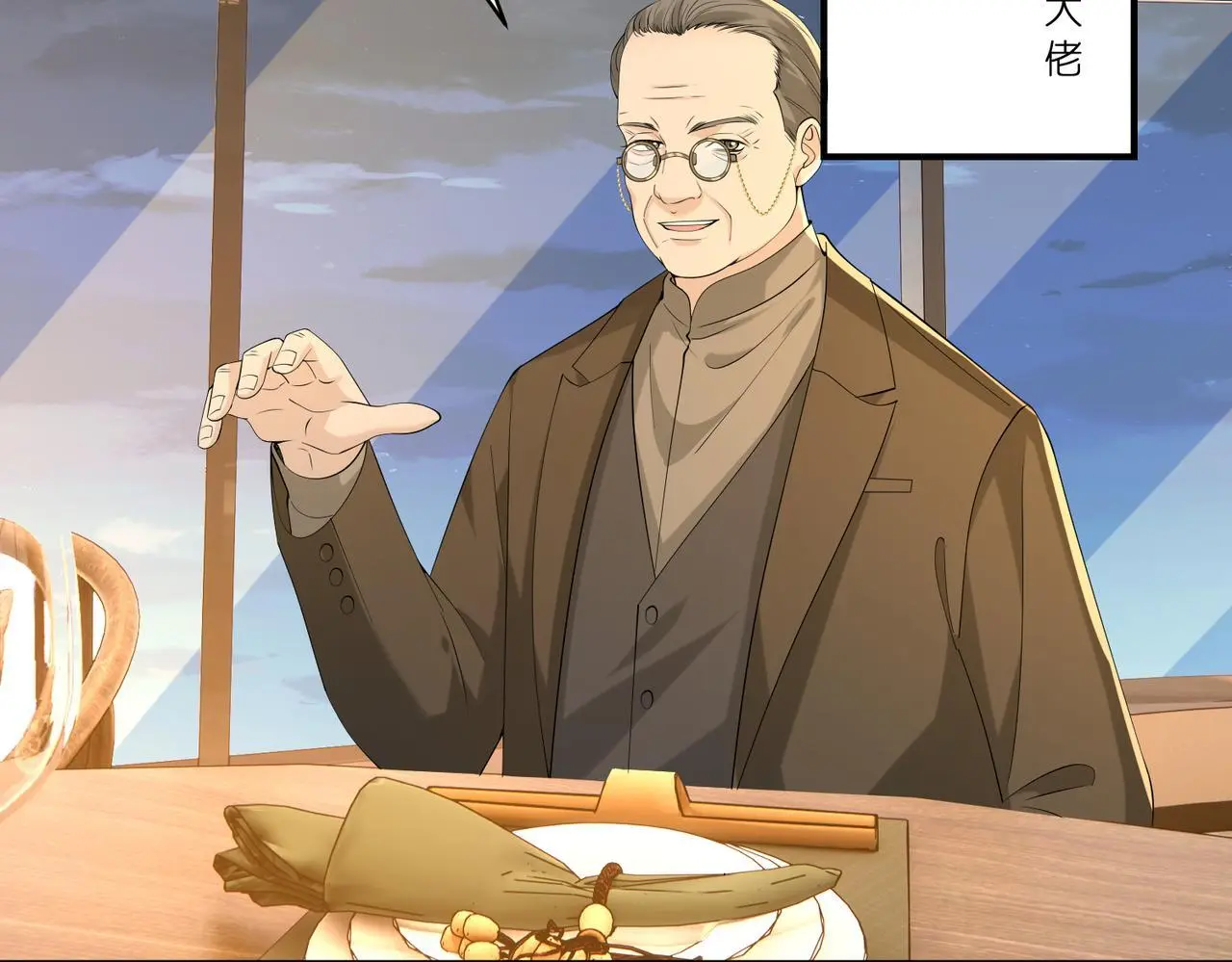 第21话 开挂的人生 第54页
